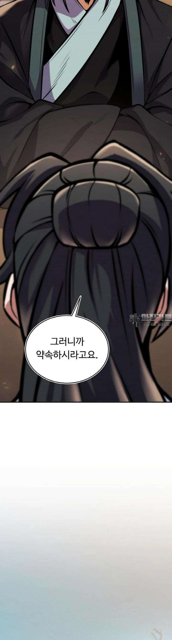 무림맹주 막내제자 19화 26