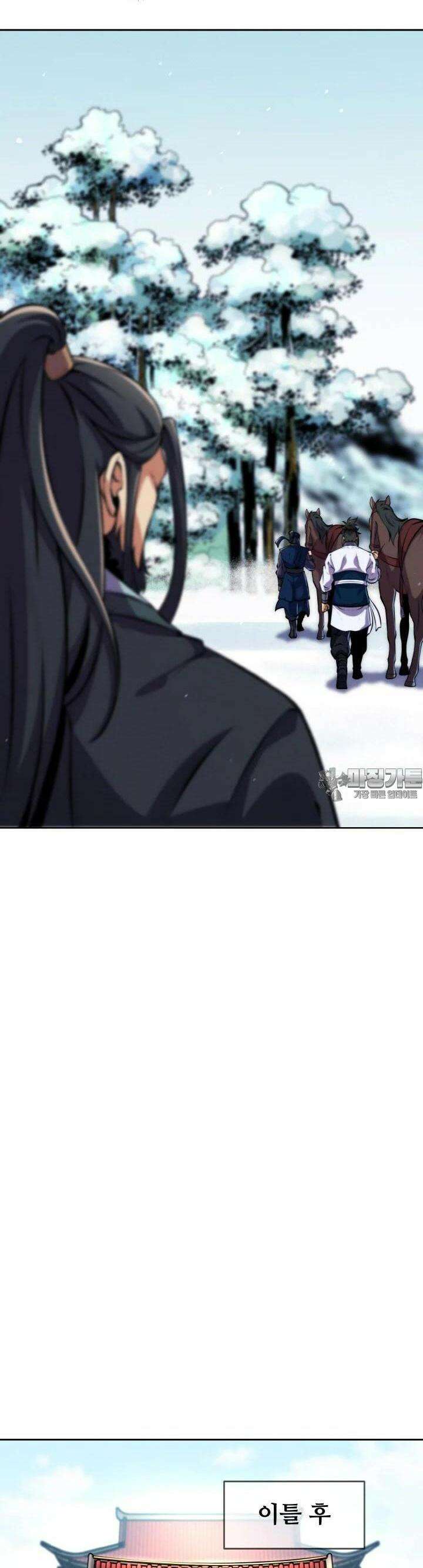 무림맹주 막내제자 19화 29