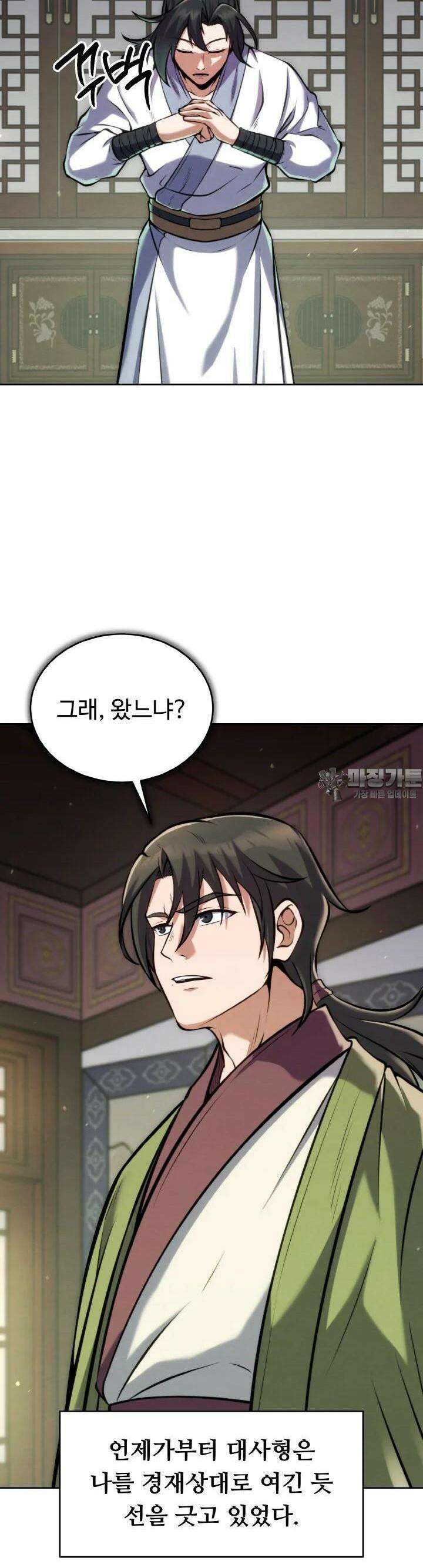 무림맹주 막내제자 19화 42