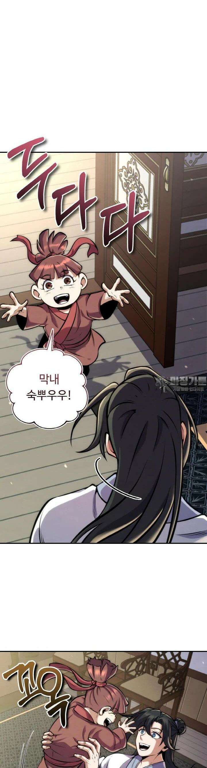 무림맹주 막내제자 19화 43