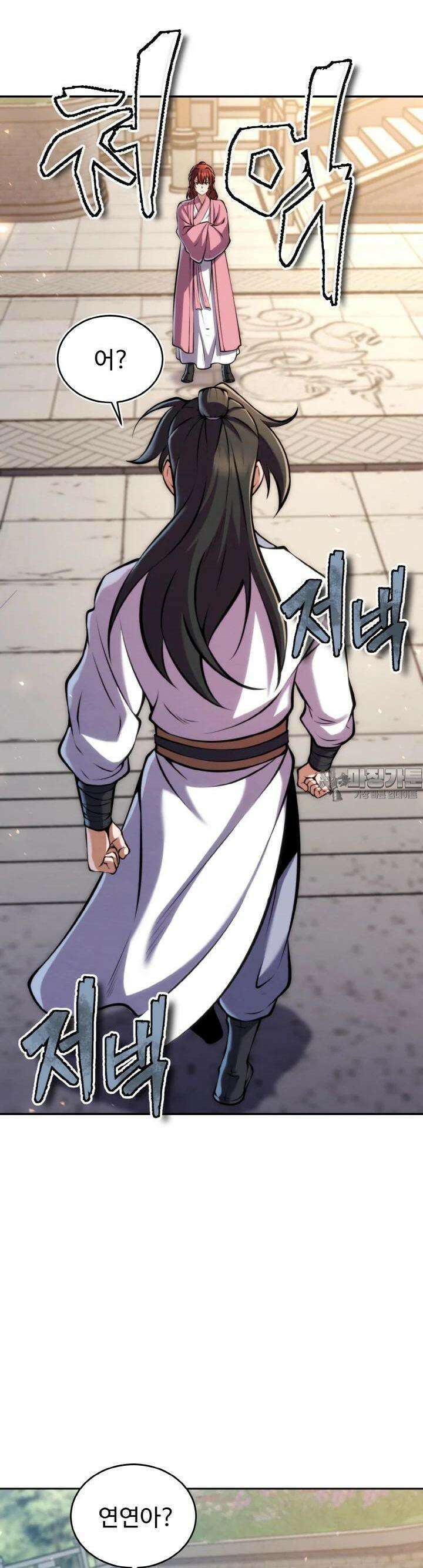 무림맹주 막내제자 19화 46