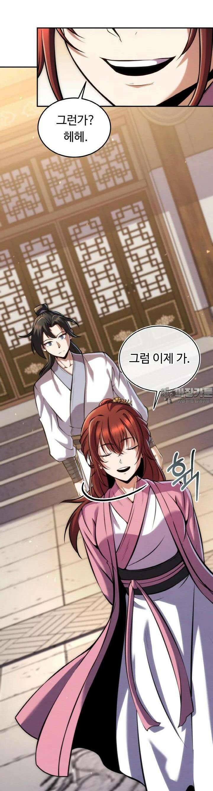 무림맹주 막내제자 19화 48