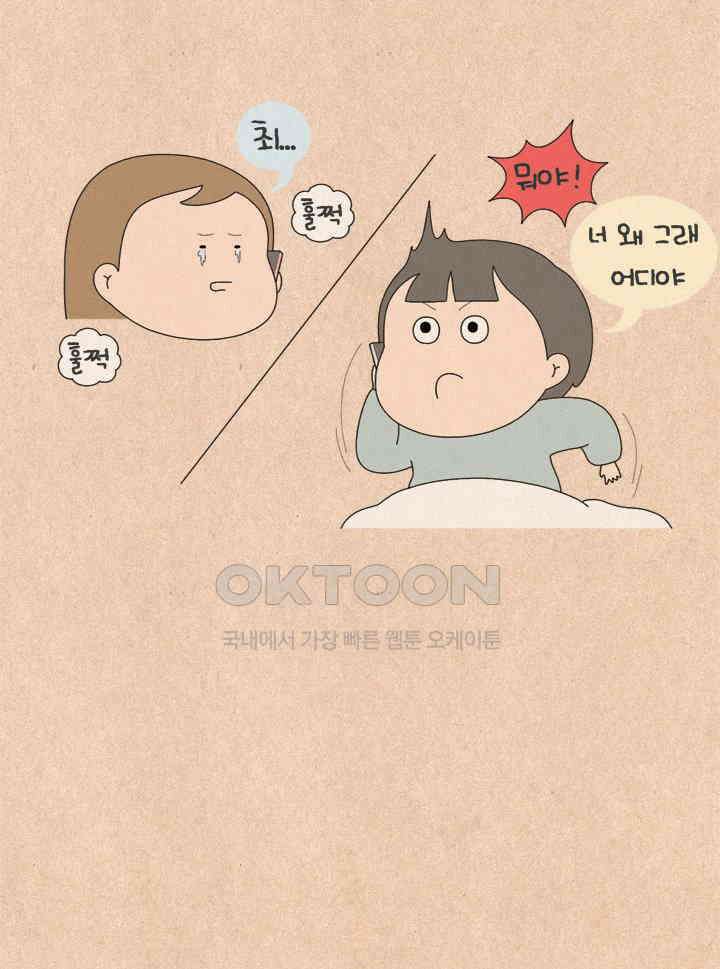 퀴퀴한 일기 ＃775． 바퀴벌레 사냥꾼 2