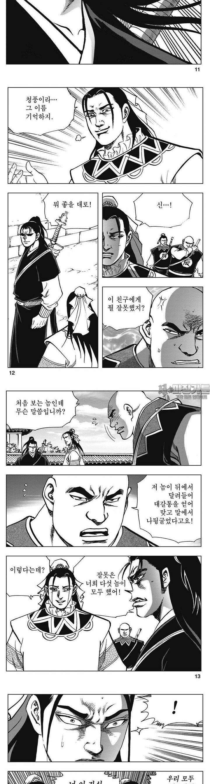 청풍소사 3권 4