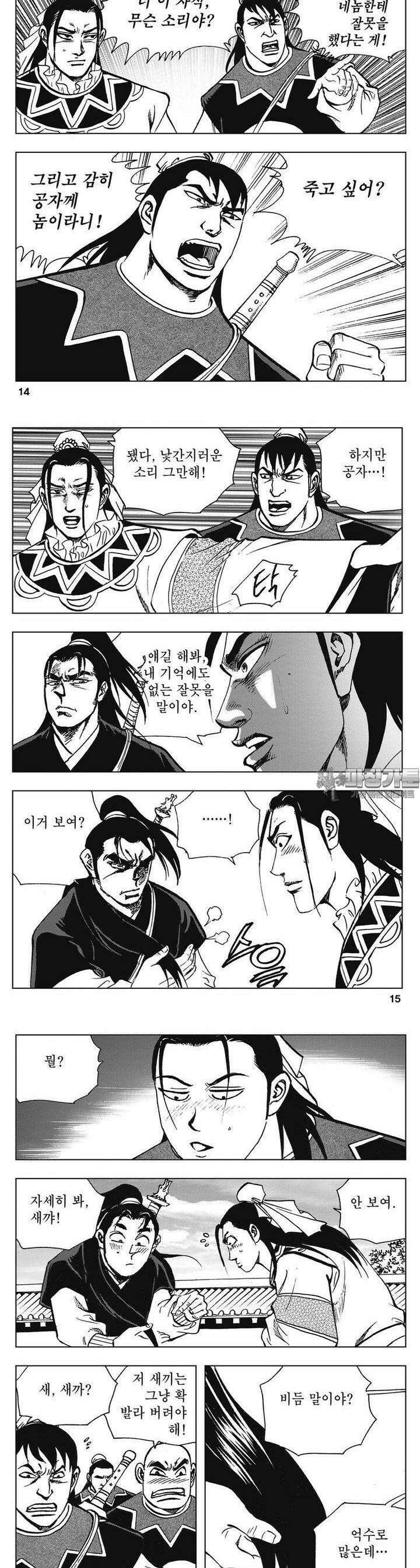 청풍소사 3권 5