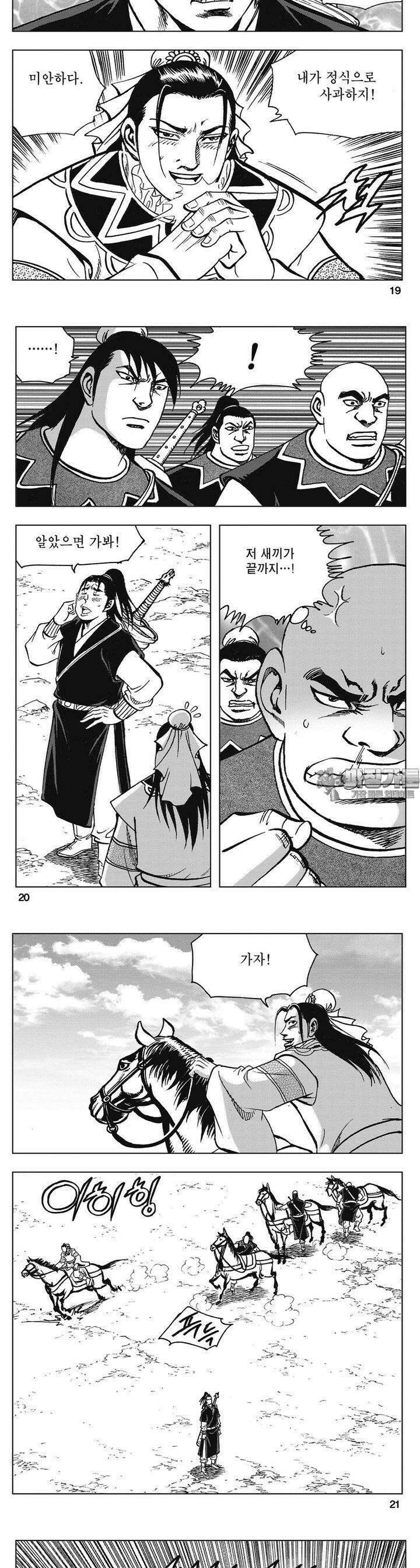 청풍소사 3권 7