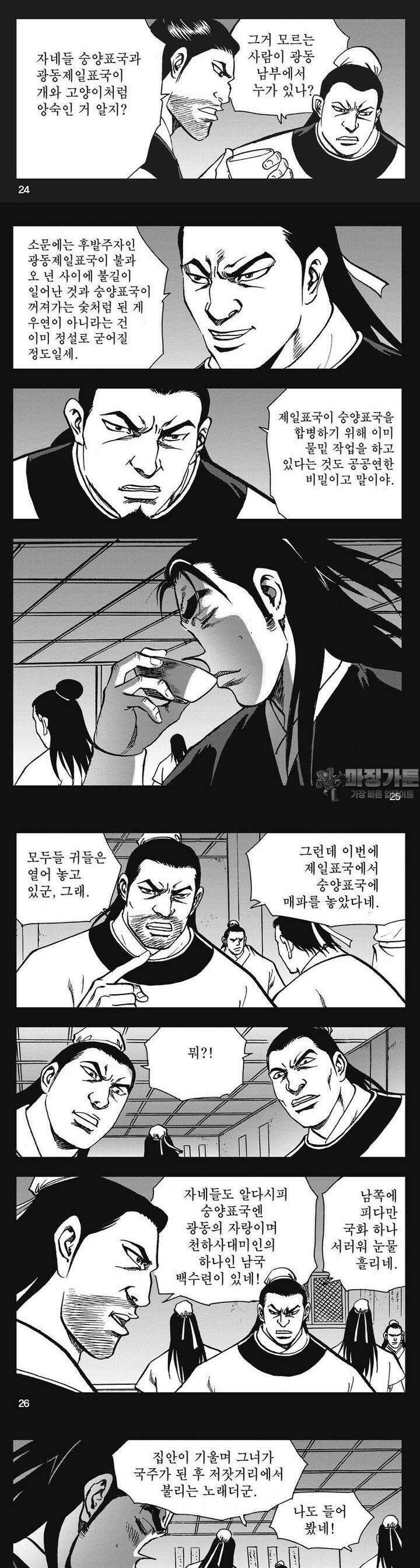 청풍소사 3권 9