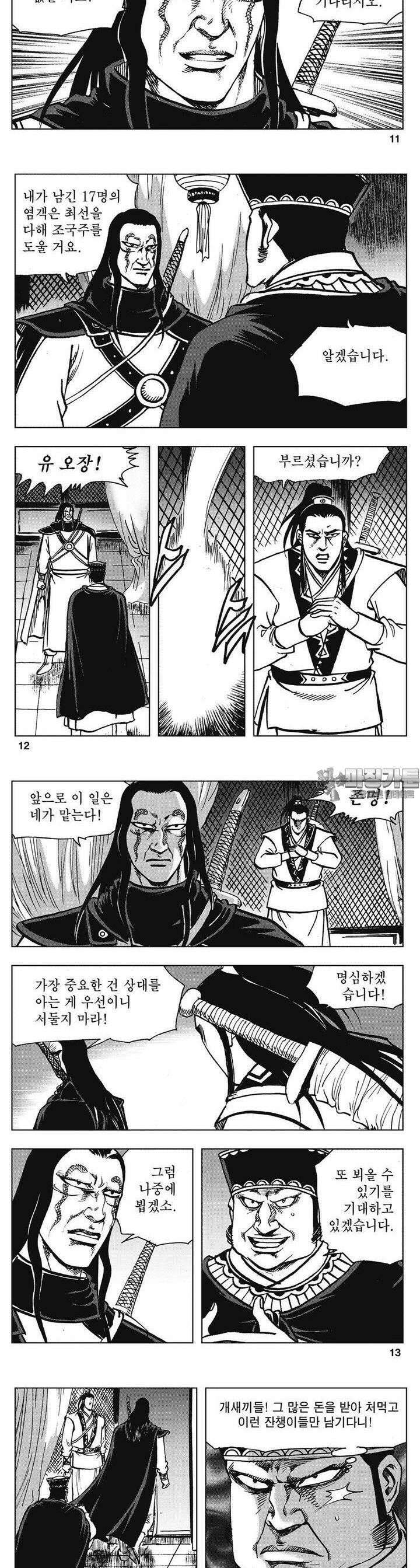 청풍소사 11권 4