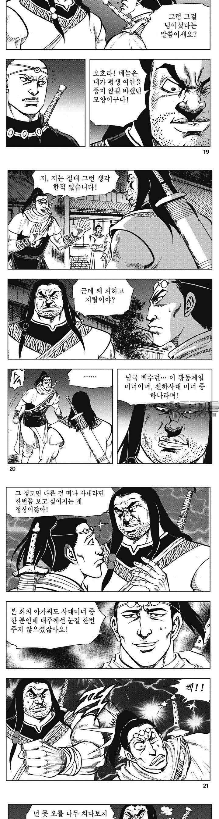 청풍소사 11권 7