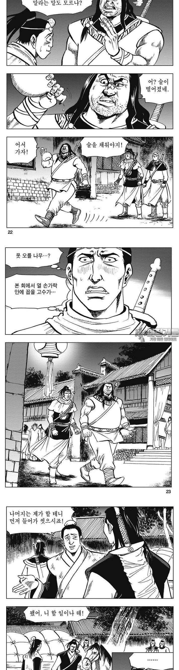 청풍소사 11권 8
