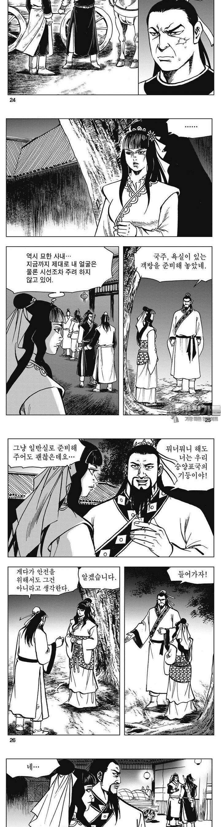 청풍소사 11권 9