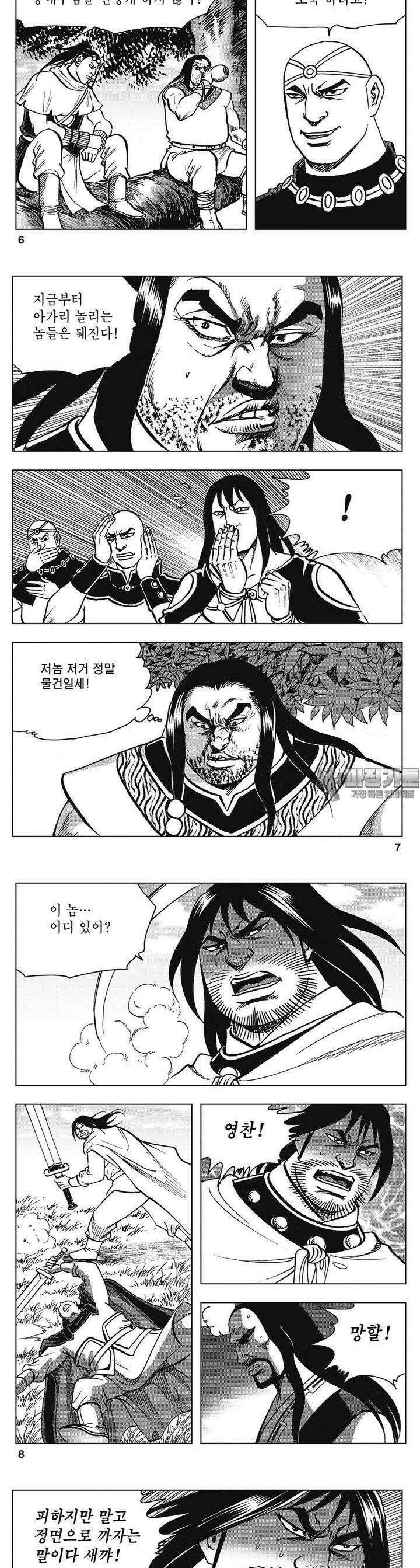 청풍소사 18권 2