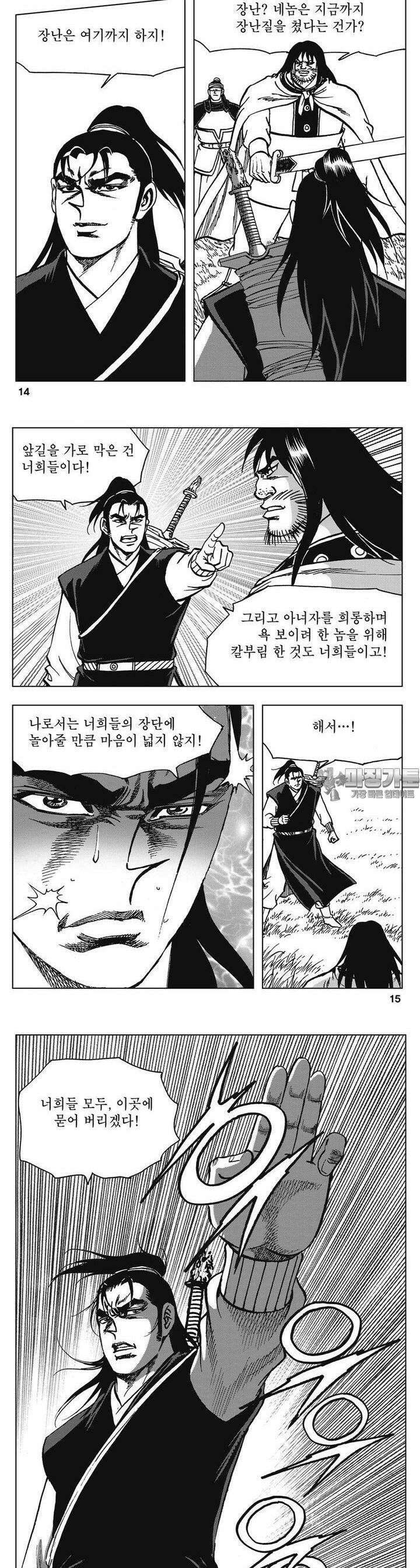 청풍소사 18권 5