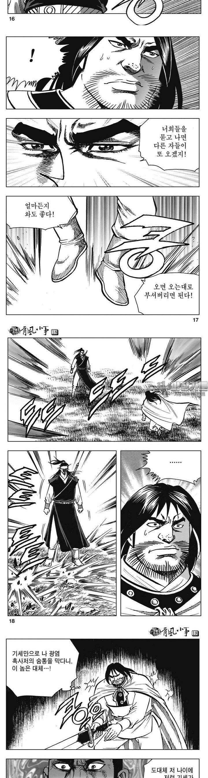 청풍소사 18권 6