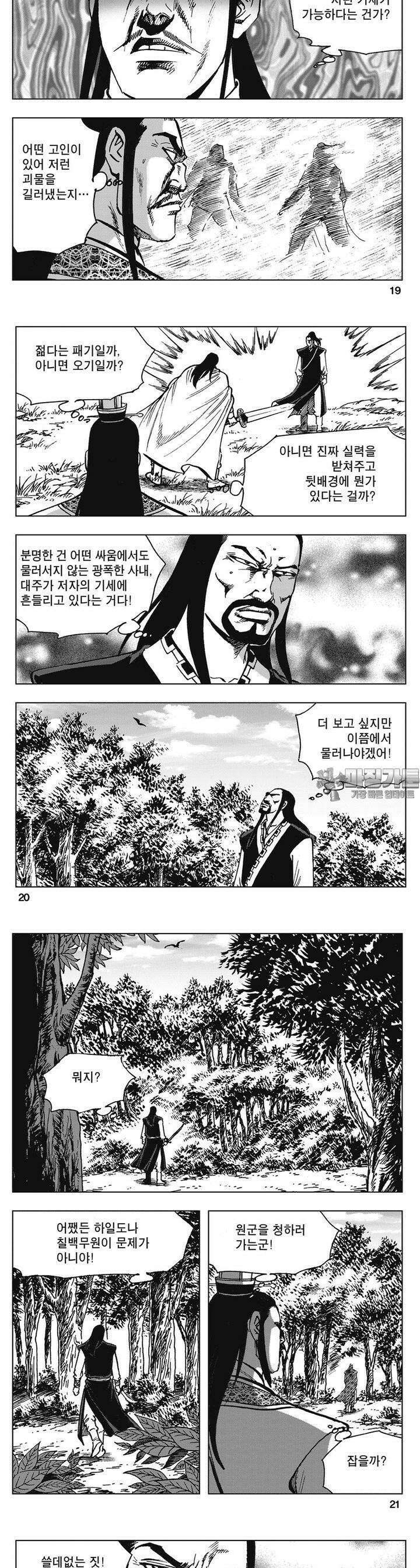 청풍소사 18권 7