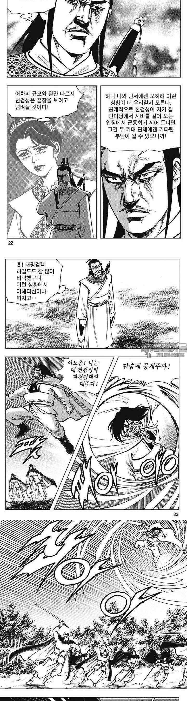 청풍소사 18권 8