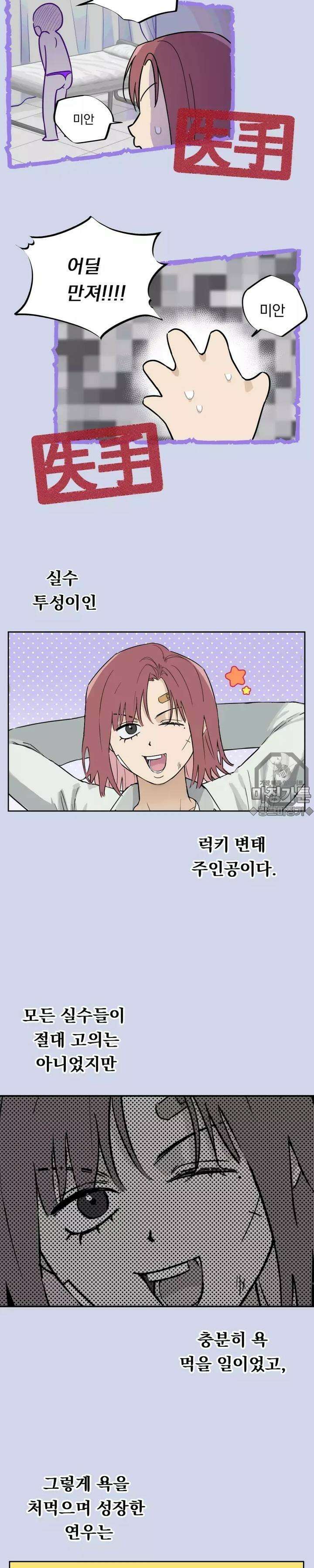블러드 타임 1화 2