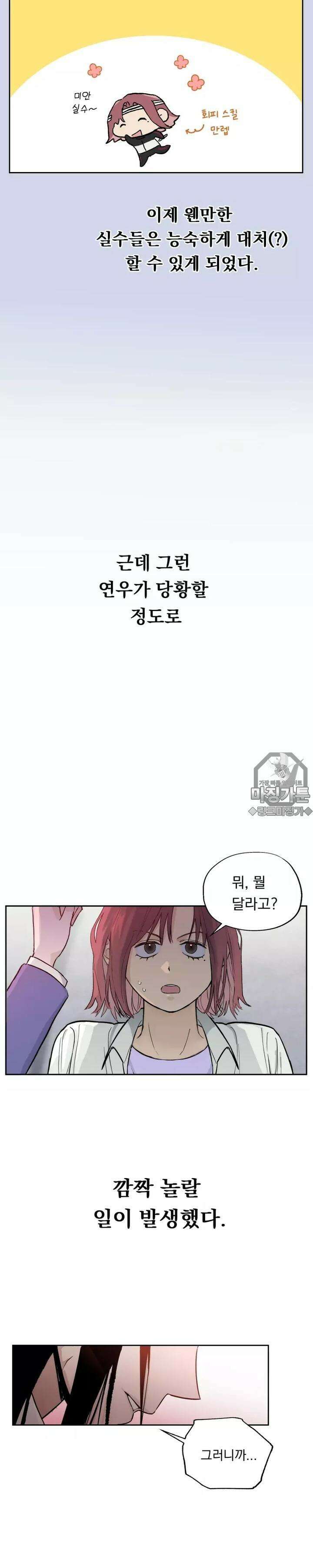 블러드 타임 1화 3