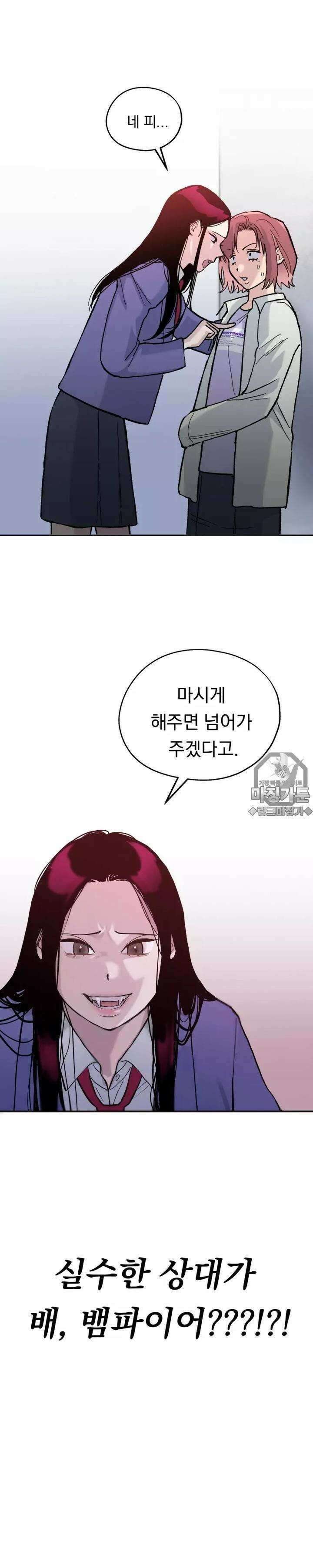 블러드 타임 1화 4