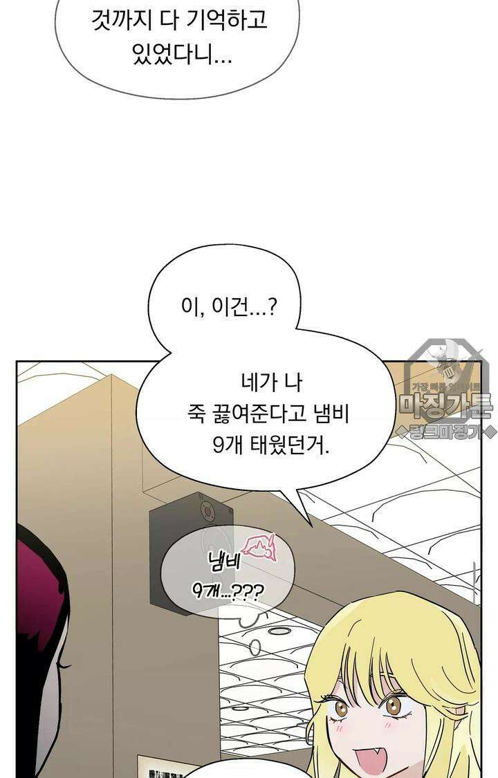 블러드 타임 9화 12