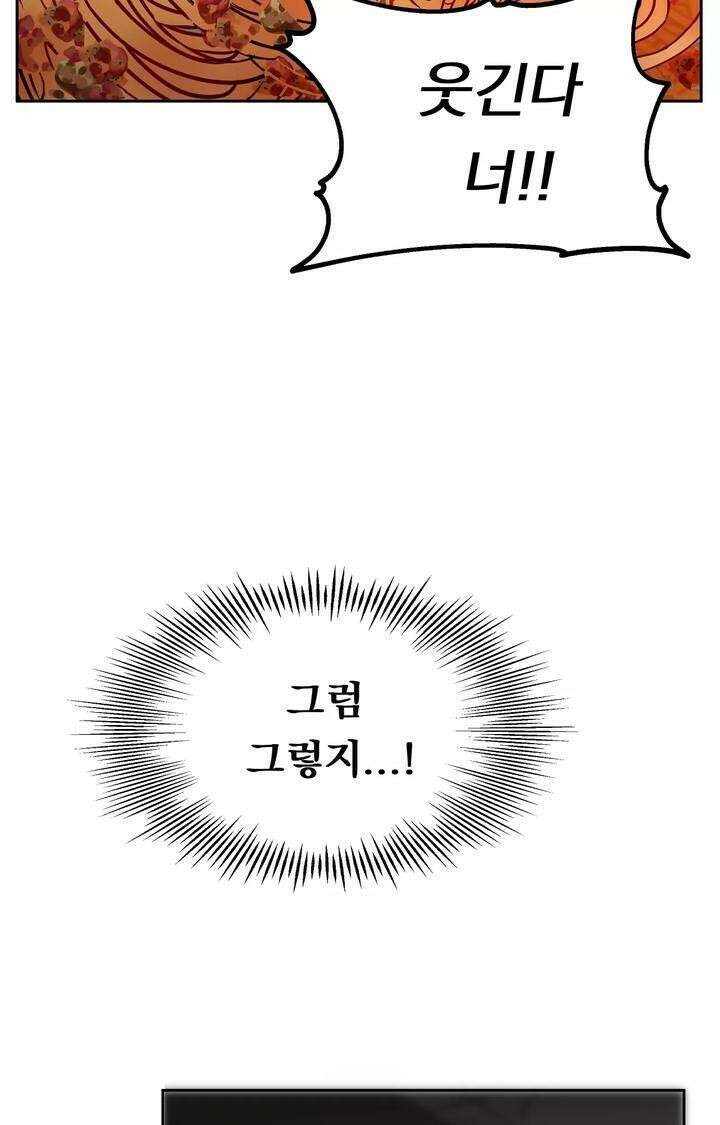 블러드 타임 9화 17