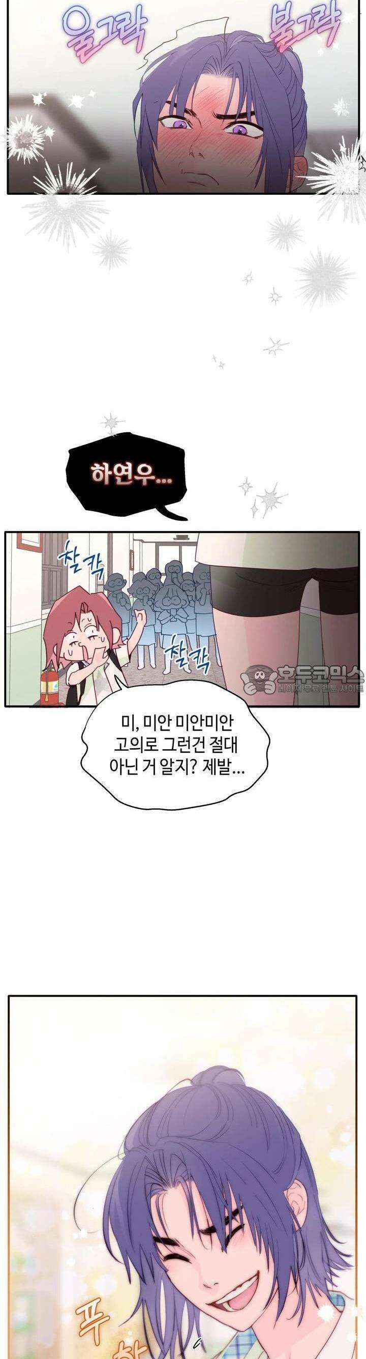 블러드 타임 21화 [시즌2] 6