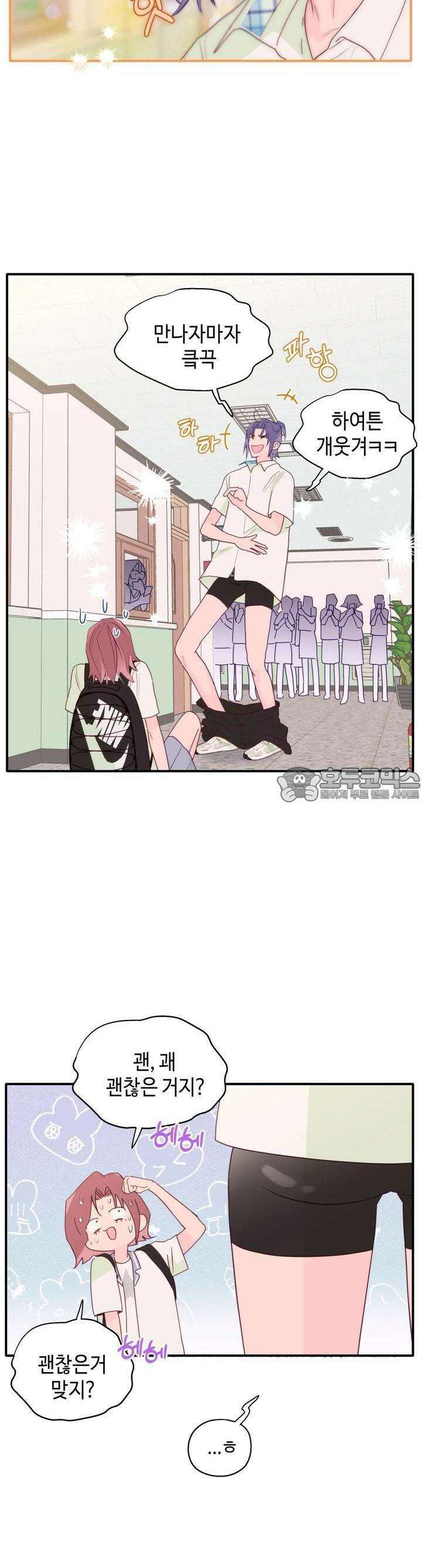 블러드 타임 21화 [시즌2] 7