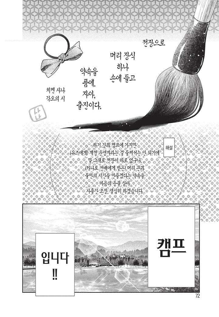 얼굴만으론 좋아할 수 없어요 14화 5