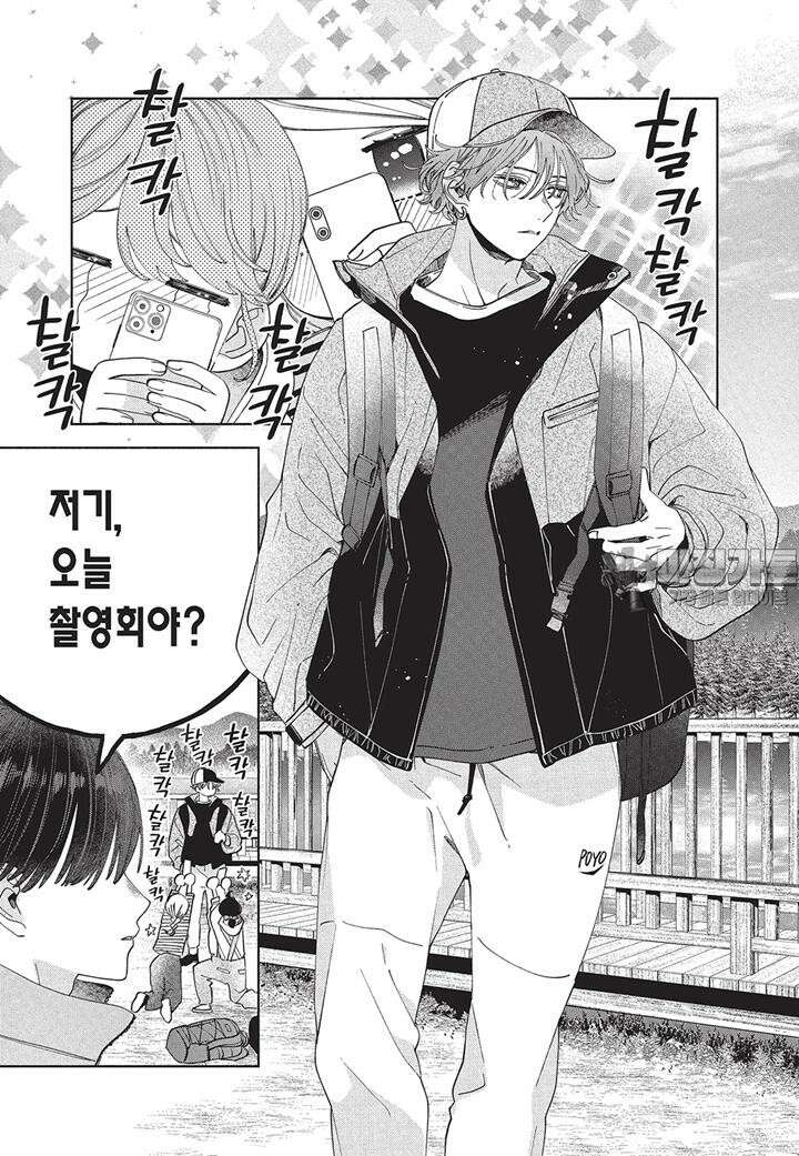 얼굴만으론 좋아할 수 없어요 14화 6