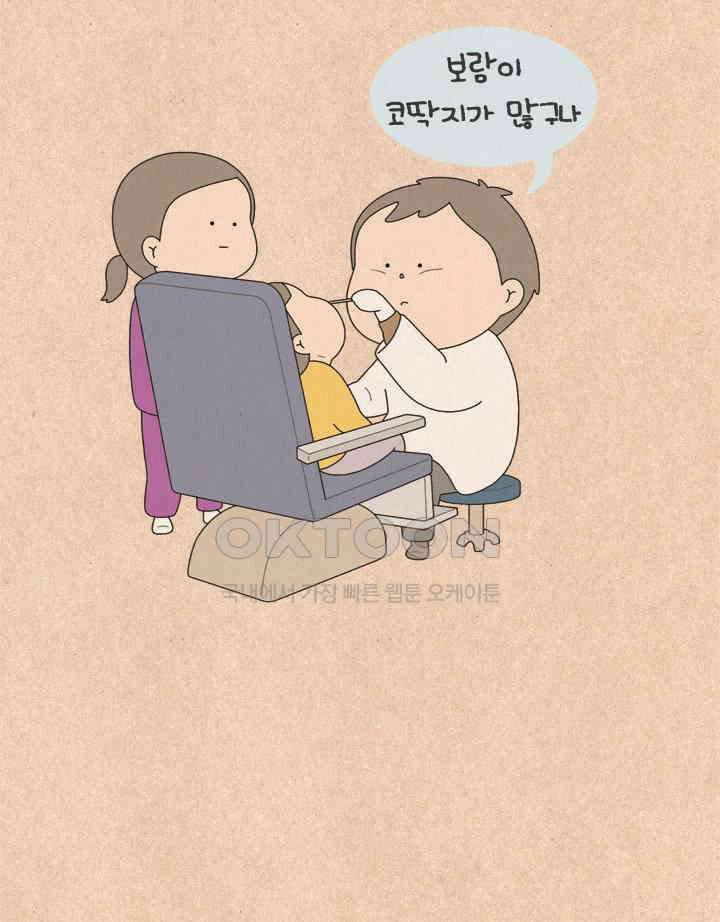 퀴퀴한 일기 ＃781． 코딱지 2