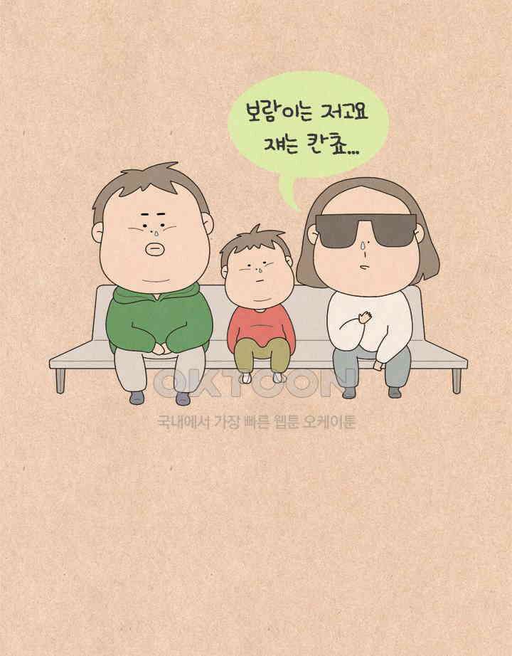 퀴퀴한 일기 ＃781． 코딱지 3