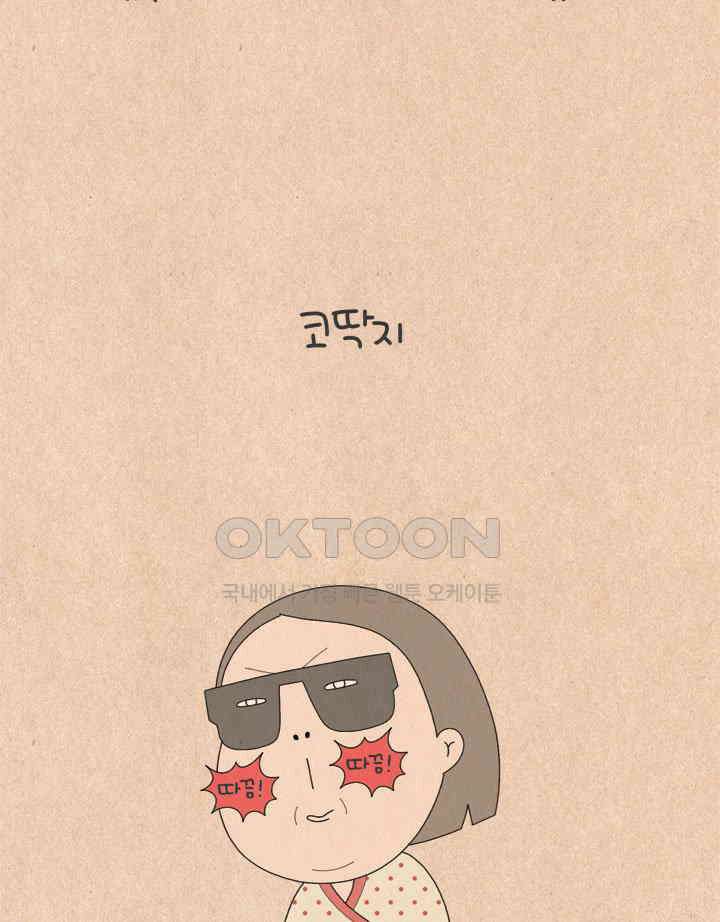 퀴퀴한 일기 ＃781． 코딱지 5