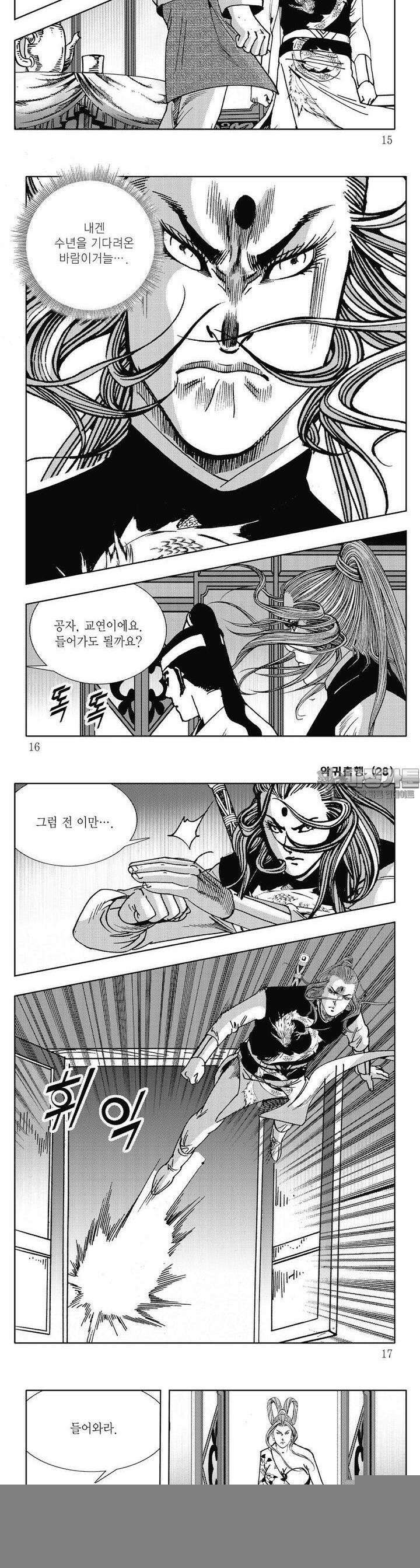 악귀출행 28권 4