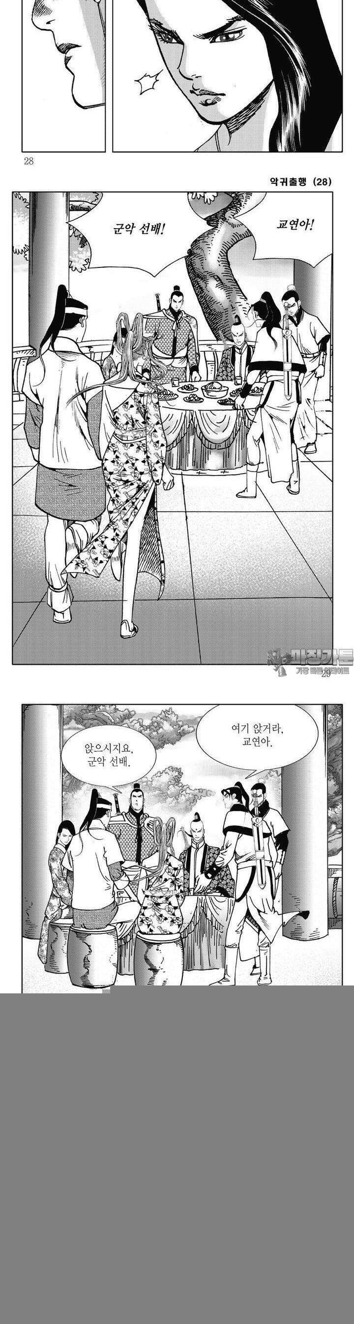 악귀출행 28권 9