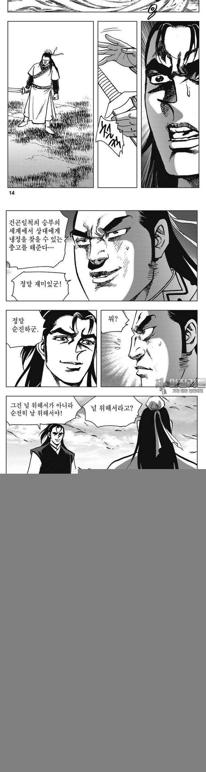 청풍소사 24권 5