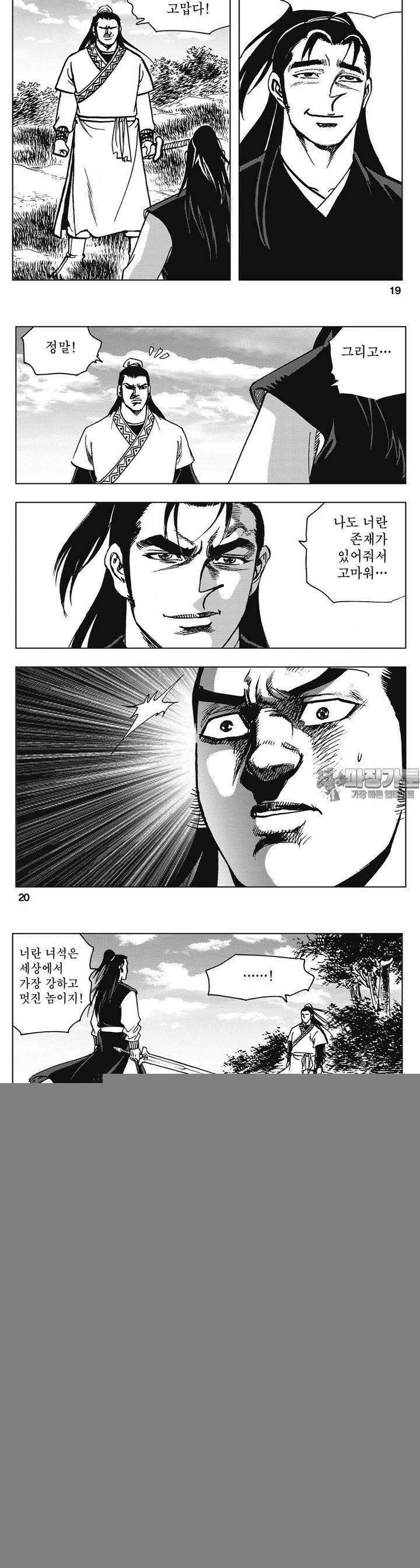 청풍소사 24권 7