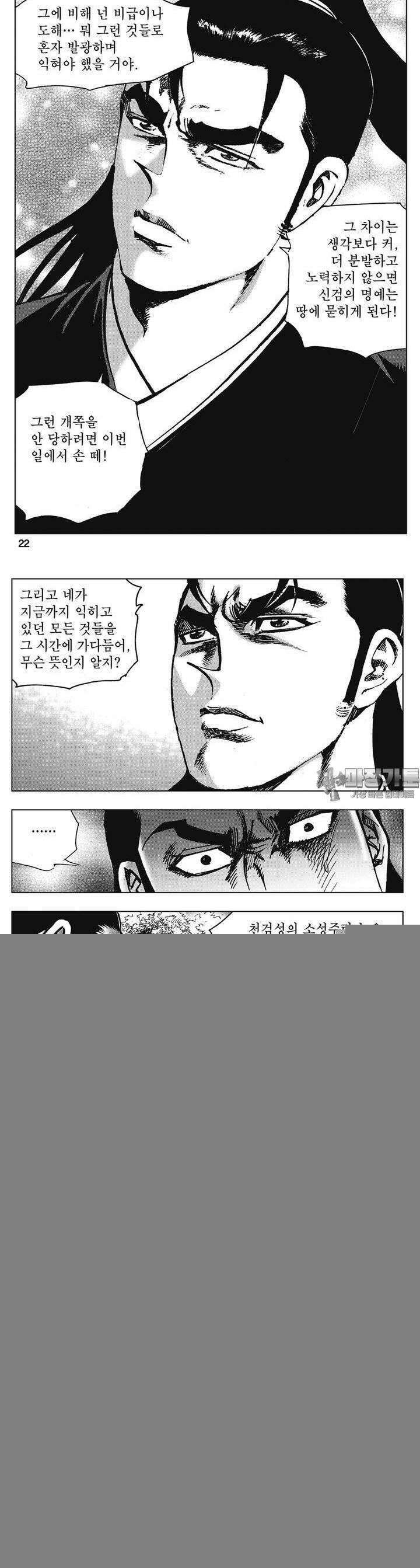 청풍소사 24권 8
