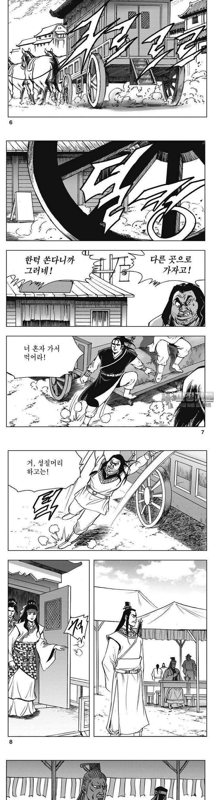 청풍소사 27권 2