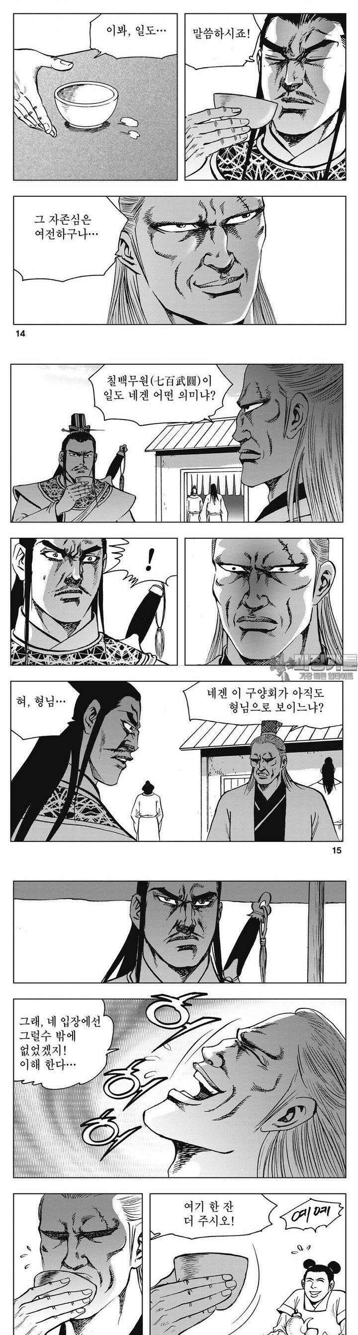 청풍소사 27권 5