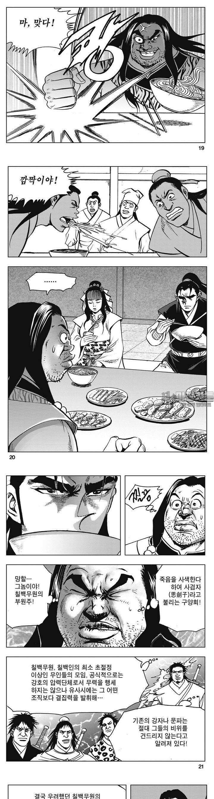 청풍소사 27권 7