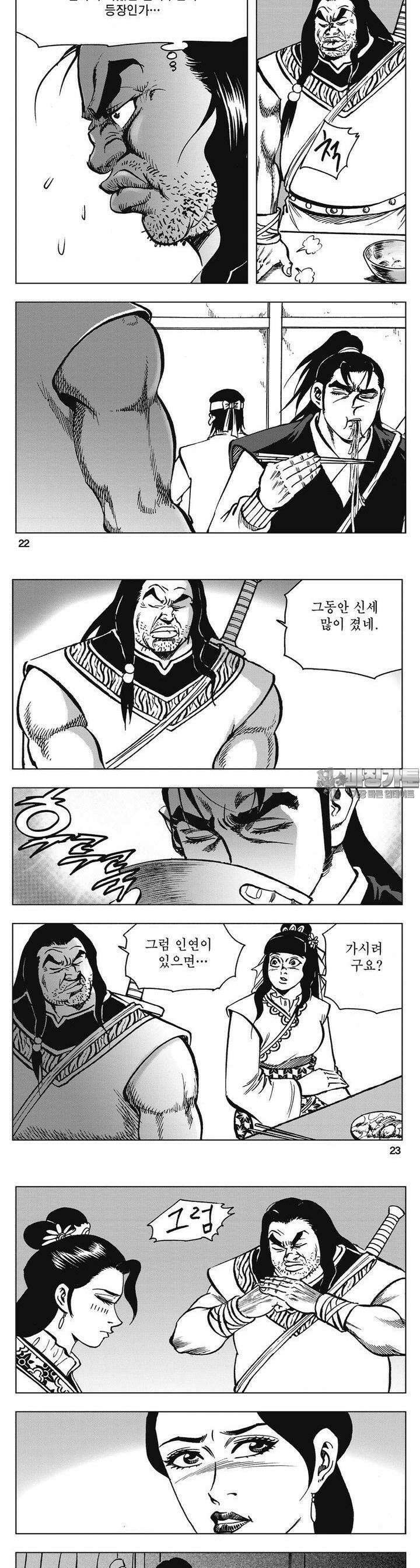 청풍소사 27권 8