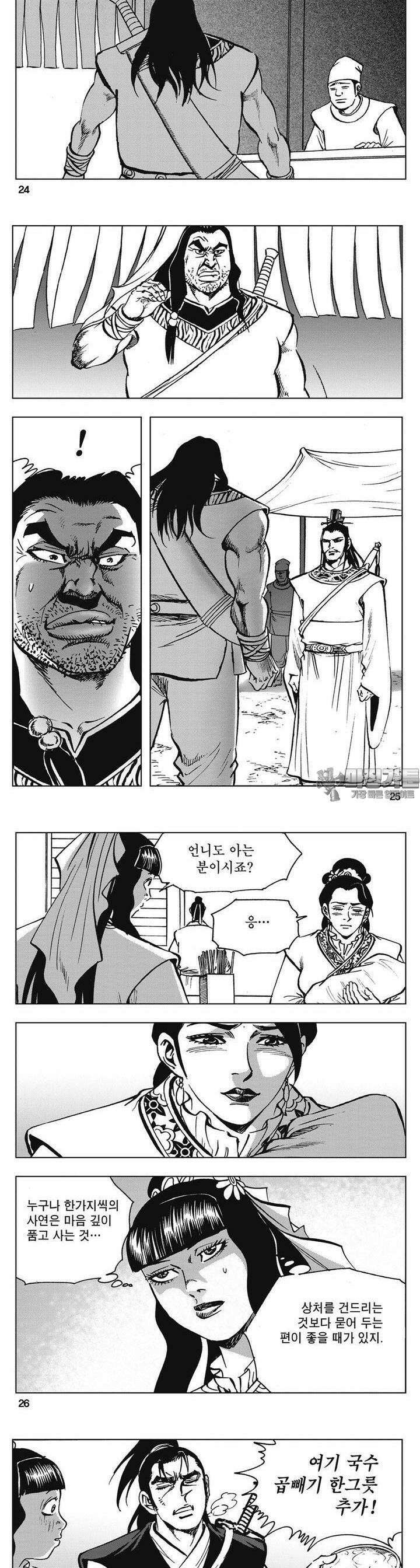 청풍소사 27권 9