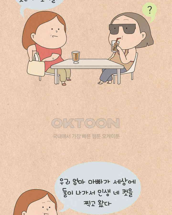 퀴퀴한 일기 ＃793． 남의 이야기_1 2