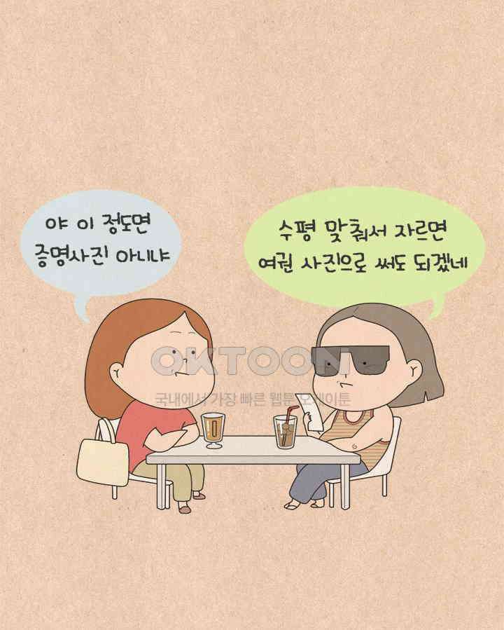 퀴퀴한 일기 ＃793． 남의 이야기_1 4