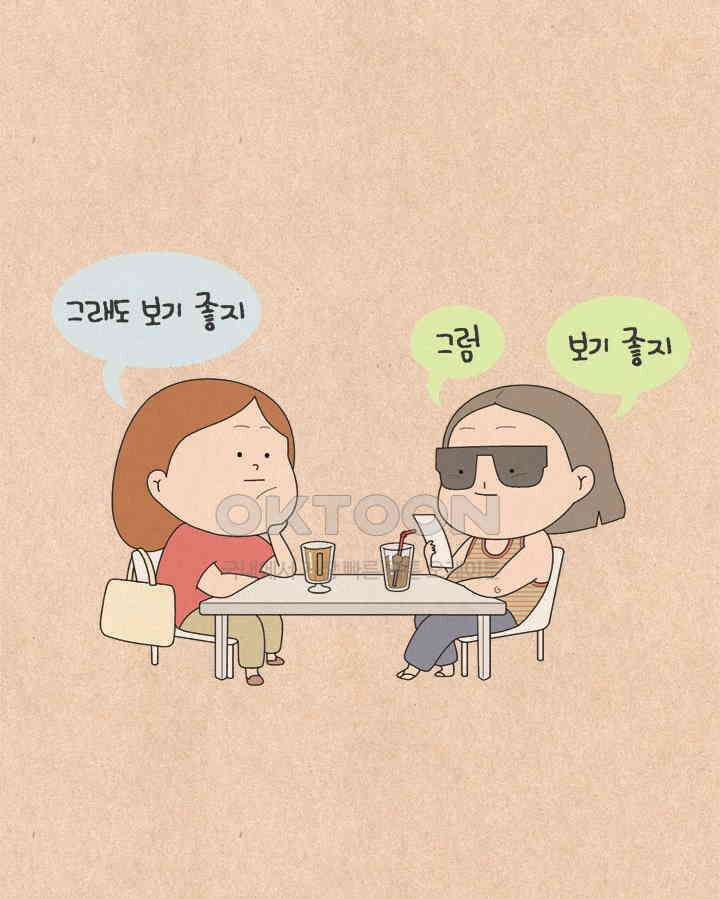 퀴퀴한 일기 ＃793． 남의 이야기_1 5