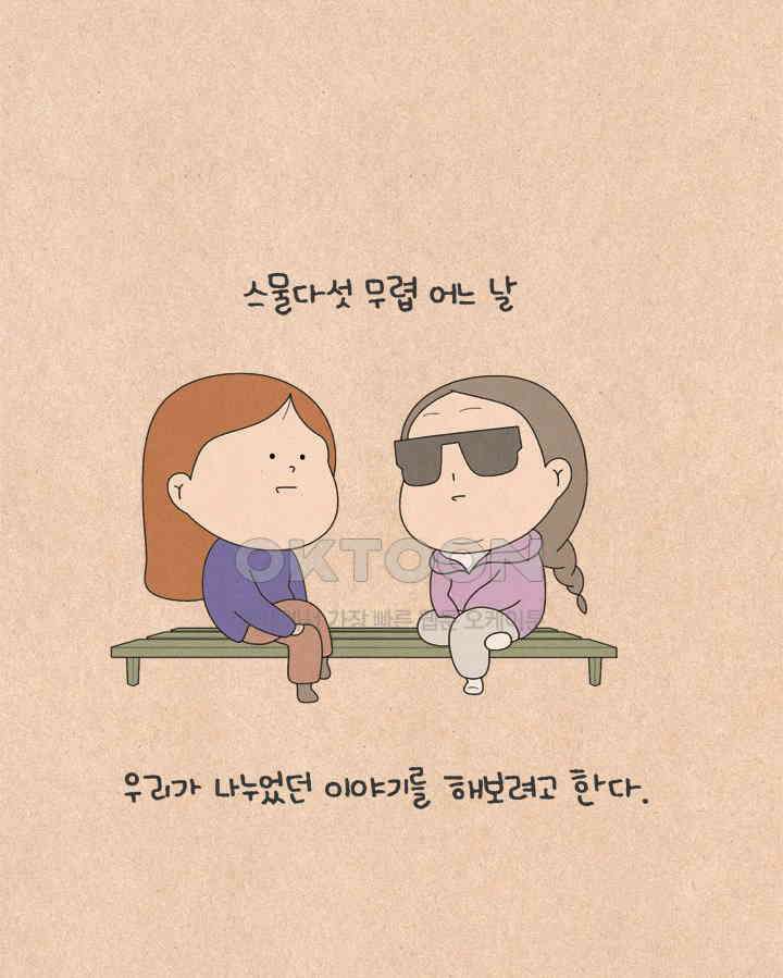 퀴퀴한 일기 ＃793． 남의 이야기_1 6