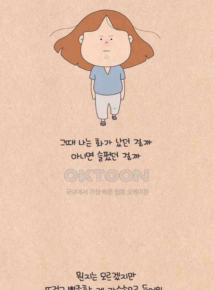 퀴퀴한 일기 ＃796． 남의 이야기_4 2