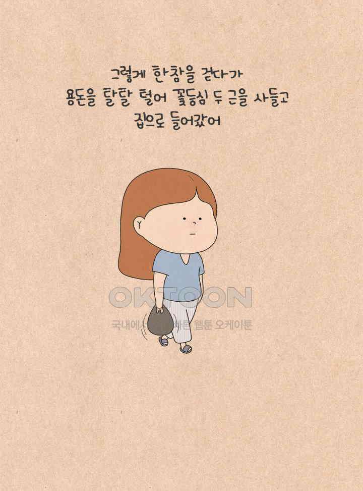 퀴퀴한 일기 ＃796． 남의 이야기_4 4