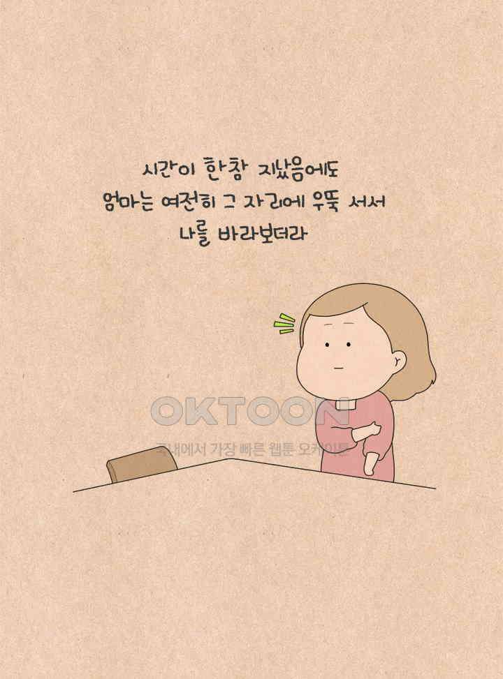 퀴퀴한 일기 ＃796． 남의 이야기_4 5