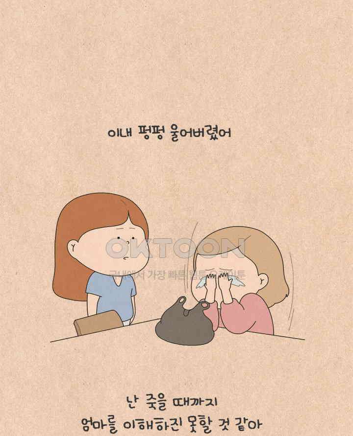 퀴퀴한 일기 ＃796． 남의 이야기_4 7